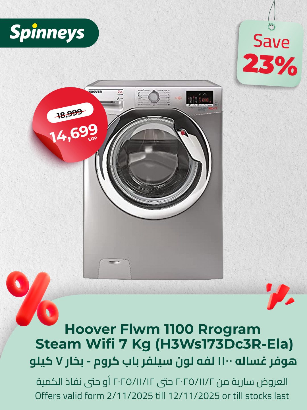 spinneys offers from 9nov to 2nov 2025 عروض سبينس من 9 نوفمبر حتى 2 نوفمبر 2025 صفحة رقم 1